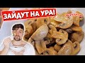 ГРИБОЧКИ К ЛЮБОМУ БЛЮДУ! (Маринуем быстро за 15 минут)