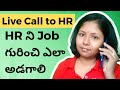 Live call to hr how to ask for job vacancy telugu  pashams
