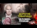 Крупная банда фальшивомонетчиков в СССР. Что помогло остановить подпольный печатный станок