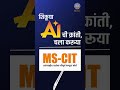 ms cit day 96