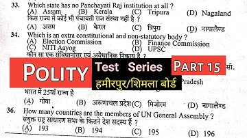 Polity (Part 15) questions for HPSSC HPPSC and all exams