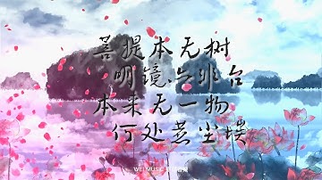 Thumbnail of 普提本無樹 4HR Beautiful Chinese Instrument 品茶 古箏音樂 放鬆 安靜音樂 瑜伽音樂 Chinese classical music｜casual music