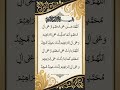 Drooda Ibrahimi دورد ابراہیمی Islamicstatus Quranictranslation Quranrecitation Egzonibrahimi Duet Drooda Ibrahimi دورد ابراہیمی Islamicstatus Quranictranslation Quranrecitation Egzonibrahimi Duet