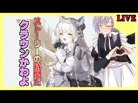 【勝利の女神:NIKKE】ハーフアニバーサリーだ！ストーリー進めましょう！８　#NIKKE【リベットVtuber】