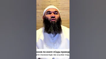 Нужна ли богатства мусульманам Ринат Абу Мухаммад 