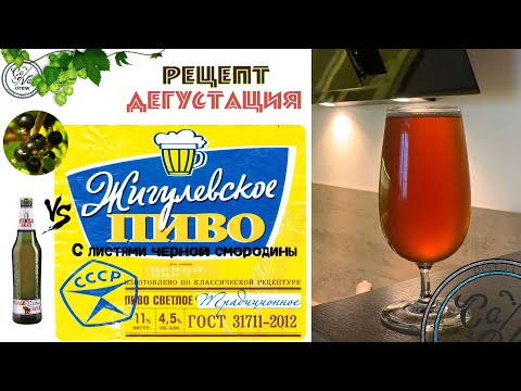 Vidéo: Comment La Bière 