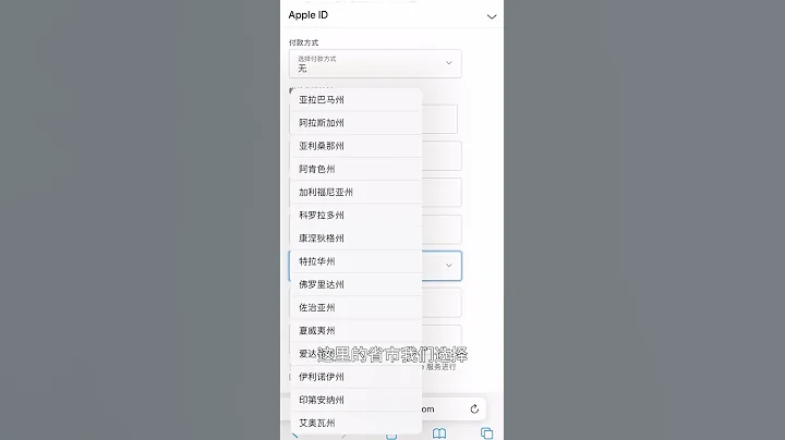 最快的方式獲取海外蘋果賬號，方法非常簡單，適用於美區，日區等地區 - 天天要聞