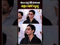 సాయి దుర్గ తేజ్ మాటలకు షాకైన నిఖిల్ సిద్ధార్థ | Sai Durgha Tej Fun with Nikhil Siddhartha