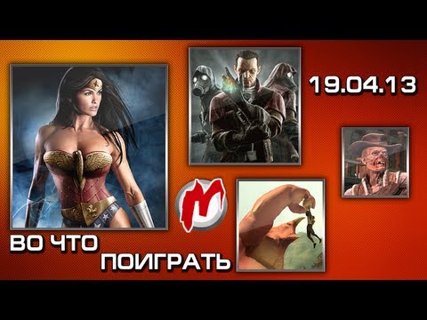 Video: Injustice: Gods Among Us Utgivelsesdato 19. April