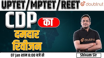 UPTET, MPTET & REET | CDP Complete Revision Class | Most Important Questions | CDP In One Shot