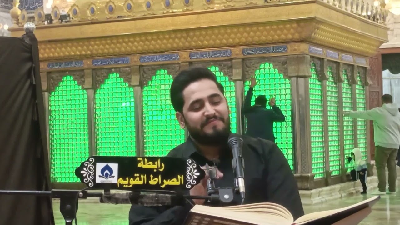 القارئ||حيدر الزامل ماتيسر من سورة الشورى محفل الصراط القويم القرآني تقيمه الرابطة في مزارالحركربلاء