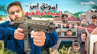 امونق اس الحياة الواقعية ولكن الامبوستر معه سلاح 🔫!