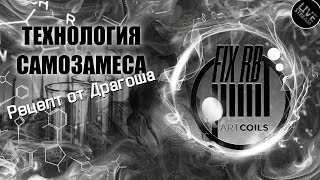 Технология Самозамеса | Рецепт от Драгоша |LIVE 08.01.17| 20:20MCK Технология Самозамеса | Рецепт от Драгоша |LIVE 08.01.17| 20:20MCK