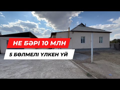 НЕ БӘРІ 10