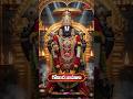 గ వ ద న మ ల మహ మ Govinda Namalu Special Promo Lord Venkateswara Swamy Teluguone Shorts Yt