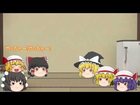 [ゆっくり動画]チャンネル登録数10人突破記念動画＆お知らせ