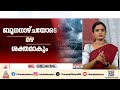 സംസ്ഥാനത്ത് മഴ കനക്കും; കാലവർഷം ബുധനാഴ്ചയോടെ
