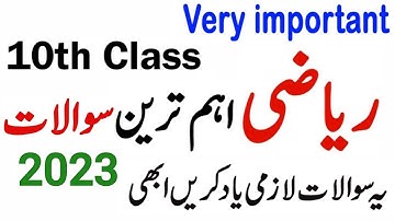 10th Class Maths Guess Paper 2023 |10th Class Math Important Questions | Knowledge Wisdom #10thmaths
