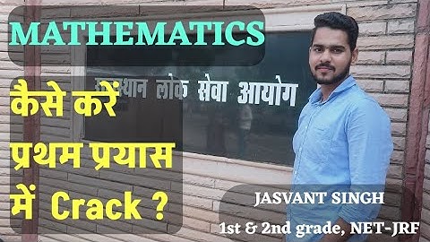 कैसे करें RPSC 1st grade, 2nd grade  MATHS से एक बार में Crack