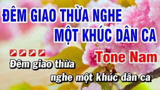 Karaoke Đêm Giao Thừa Nghe Một Khúc Dân Ca Tone Nam Nhạc Xuân 2024 | Hoài Phong Organ