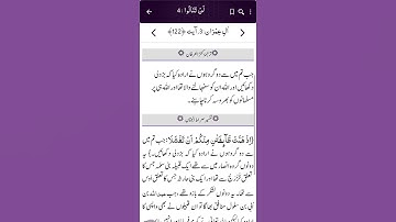 سوره آل عمران/آیات:122 شرح جنگ احد
