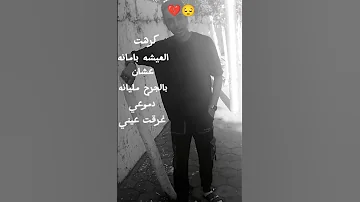 كرهت العيشه بامانه 