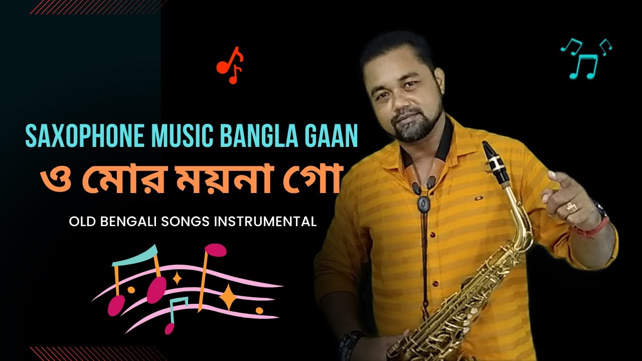 Saxophone Music Bangla Gaan | O Mor Moyna Go Song | ও মোর ময়না গো | Old  Bengali Songs Instrumental - YouTube