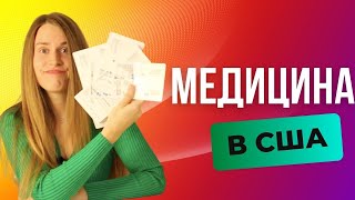 Що покриває безкоштовне страхування для українців |стоматолог | страховка від роботодавця |NEW YORK