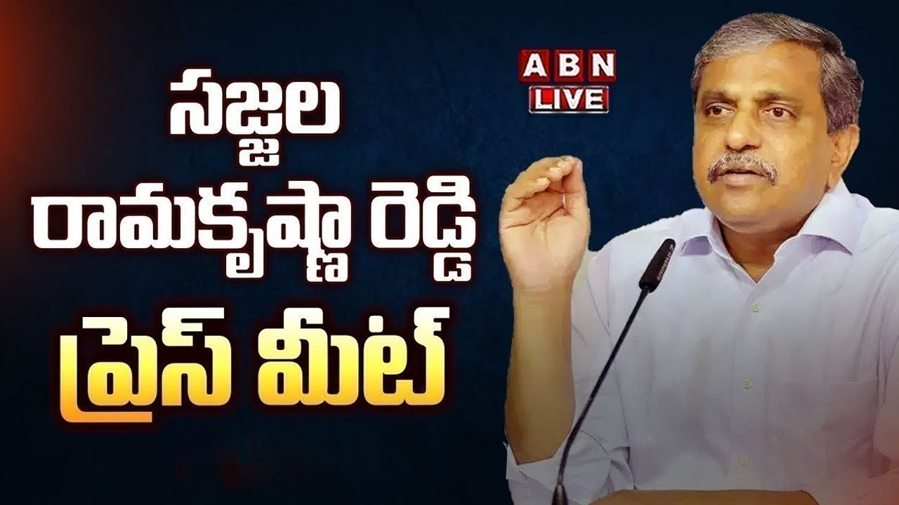 🔴LIVE : సజ్జల ప్రెస్ మీట్ | Sajjala Ramakrishna Reddy Press Meet | ABN