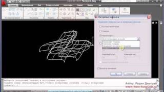 Урок 2-2: Инструменты для 3D моделирования в Autocad 2009 Урок 2-2: Инструменты для 3D моделирования в Autocad 2009