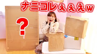 【大パニック】すごい物が届いて家が観光スポットになりそうですwww