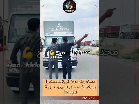 كركوك الان