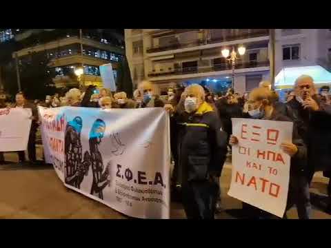 newsbomb.gr: Στην Αμερικανική Πρεσβεία η κεφαλή της πορείας