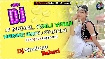 Dj Nepal Wali Bhauji Bhojpuri Dj remix song |Nepal Wali Bahuji Nonstop Full 2 Dance mix | Dj Sushant