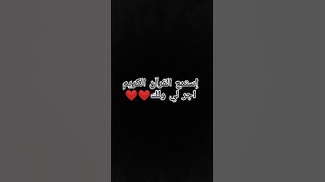 إستمع القرآن الكريم اجر لي ولك
