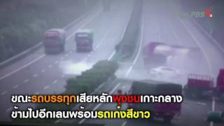 รถเสียหลักพุ่งชนกัน 5 คันรวด เหตุฝนตกหนักที่มณฑลเจียงซู