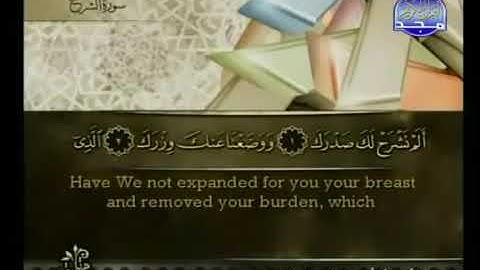 سورة الشرح كاملة الشيخ أحمد العجمي {Surat Al Sharh from The Holy Quran}Sheikh Ahmad Al-Ajmi