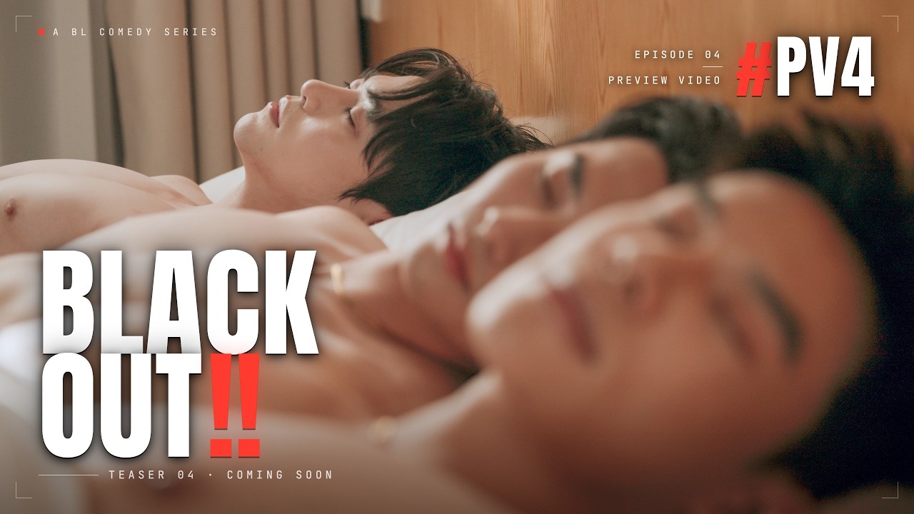 "Blackout" PV.4 《断片》第4集预告片。#blseries #bldrama #chinesebl
