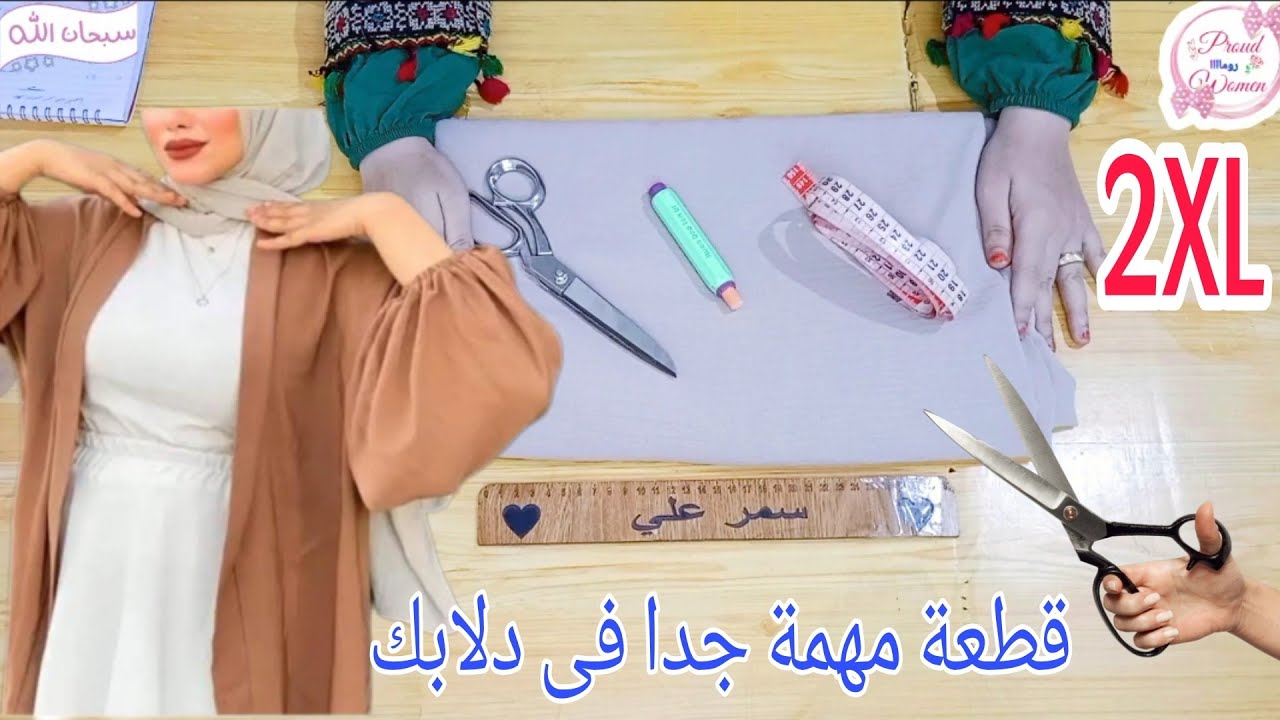 تفصيل كاردجن بكم واسع شيك جدا وعملى ومهم فى دلابك