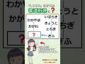 都道府県しりとりです。完成させられるかな? #都道府県#漢字#問題#クイズ