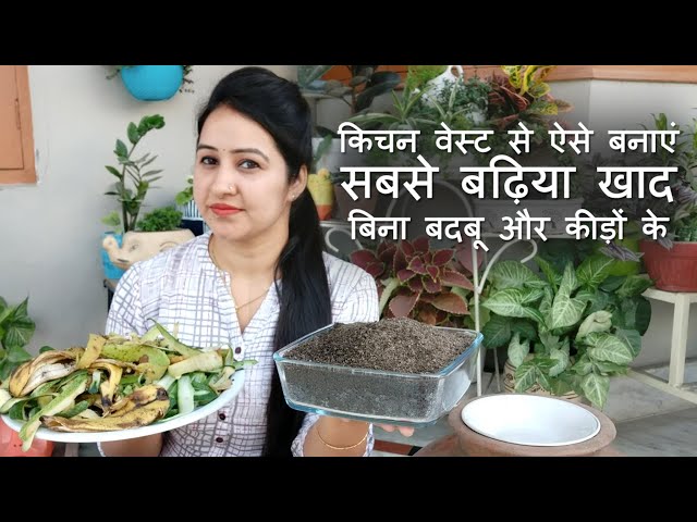 All About the Kitchen Waste Composting | How to Make Compost at Home | Kitchen Waste Recycling class=