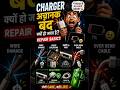 ⚡ Charger खराब क्यों होता है#ChargerRepair #PhoneCharging #Electronics #HindiTech #TechShorts