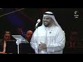 حسين الجسمي حته من قلبي حفل اليوم الوطني الإماراتي خورفكان مسرح المجاز عام الخمسين 3 12 2021
