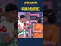 騙肖欸 真的嗎 天母人請回答｜綜藝大熱門 #shorts #搞笑 #吳宗憲 #陳漢典 #天母