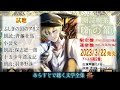 【視聴動画】朗読喫茶 噺の籠 斉藤壮馬/保志総一朗/羽多野渉【噺RECORD】