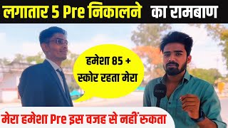 Pre और Mains निकालना हो तो देख लो🔥| Mppsc Interview 2021 | Mppsc Interview | @arjun_psc_wala