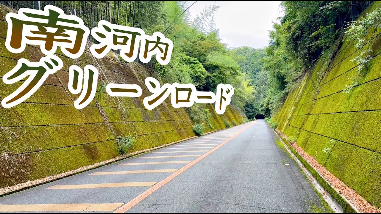 【緑道】南河内グリーンロードを走りに行く。【そんなつもりは無かったヒルクライム】【飛鳥】【太子】【道の駅】【ブドウ】【スプロケット】【ロードバイク】【Bianchi】【oltreXR3】【そのさん】