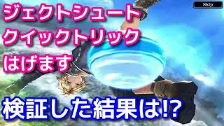 【FFBE幻影戦争】ティーダの検証【WOTV】