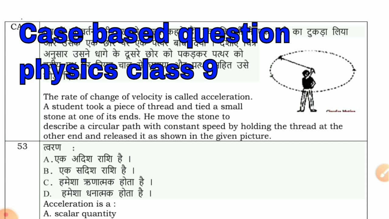 case study questions for 11th physics