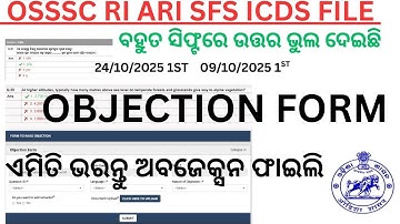 OSSSC RI OBJECTION FILE PROCESS|NEW 2025|Wrong Answers |Fill Answer |Update Result